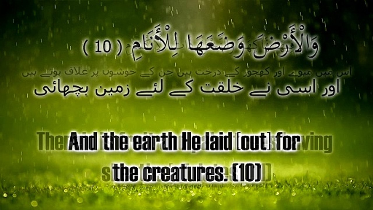 Surah-Al-Rahman | highly beneficial and important for life and the afterlife in fact | Anum Pk Studio