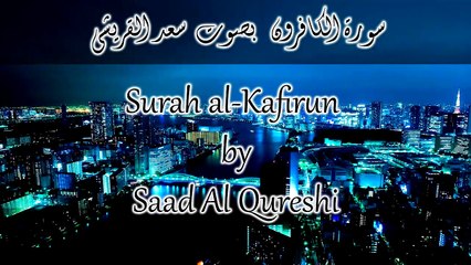 Surah Al-Kafirun | It teaches Muslims never to accept any concessions in their religion | Anum Pk Studio