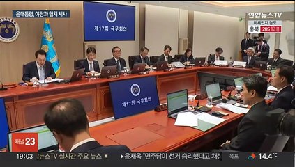 윤 대통령 "국회와 협력"…협치 문 열되 "시간 필요"