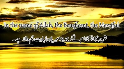 SURAH AL NAS | The Messenger of Allah (ﷺ) use to seek protection against the evil of jinn and the evil eyes | Anum Pk Studio