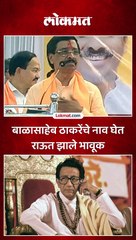 बाळासाहेब ठाकरेंचे नाव घेत राऊत झाले भावूक