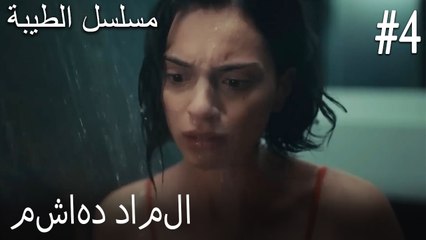 مشاهد داملا -4