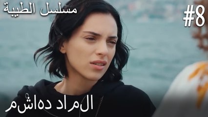 مشاهد داملا -8
