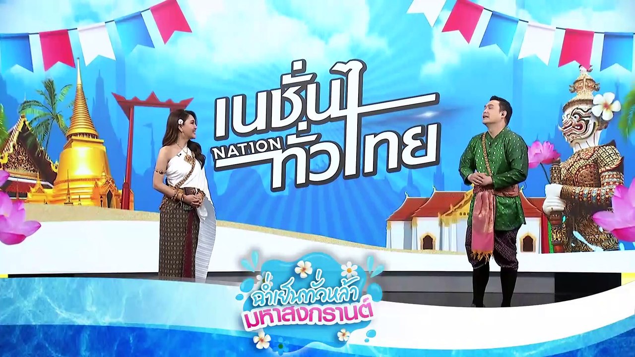 "พิธา" รับตั้งใจเยือนเชียงใหม่ ไม่ได้ปาดหน้า "ทักษิณ" | เนชั่นทั่วไทย | 12-เม.ย.-67 | PART1