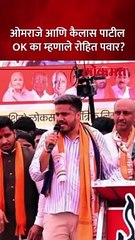 निष्ठा OK, स्वाभिमान OK, मतदारसंघही OK - रोहित पवार