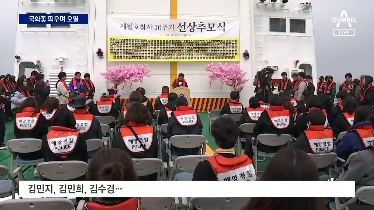 “잊지 않을게”…세월호 참사 10주기 곳곳서 추모