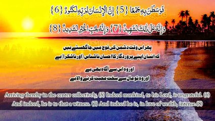 Surah Al-Adiyat | gives us a deep insight into God's ability to create and revive | Anum PK Studio