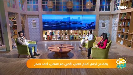 كأنك بتسمع بهاء سلطان..  المطرب أحمد ماهر يغني "وعامل فيها مش شايف"