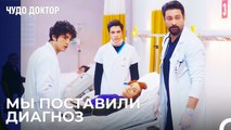 Точная Диагностика От Али - Чудо доктор 58 Серия