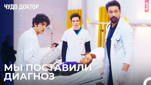 Точная Диагностика От Али - Чудо доктор 58 Серия