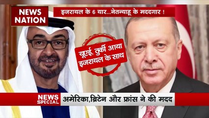 Iran-Israel Conflict : Israel के साथ हुए Middle East के मुस्लिम देश