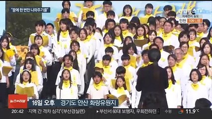 "꿈에 한 번만 나와줘"…세월호 10주기 추모 물결