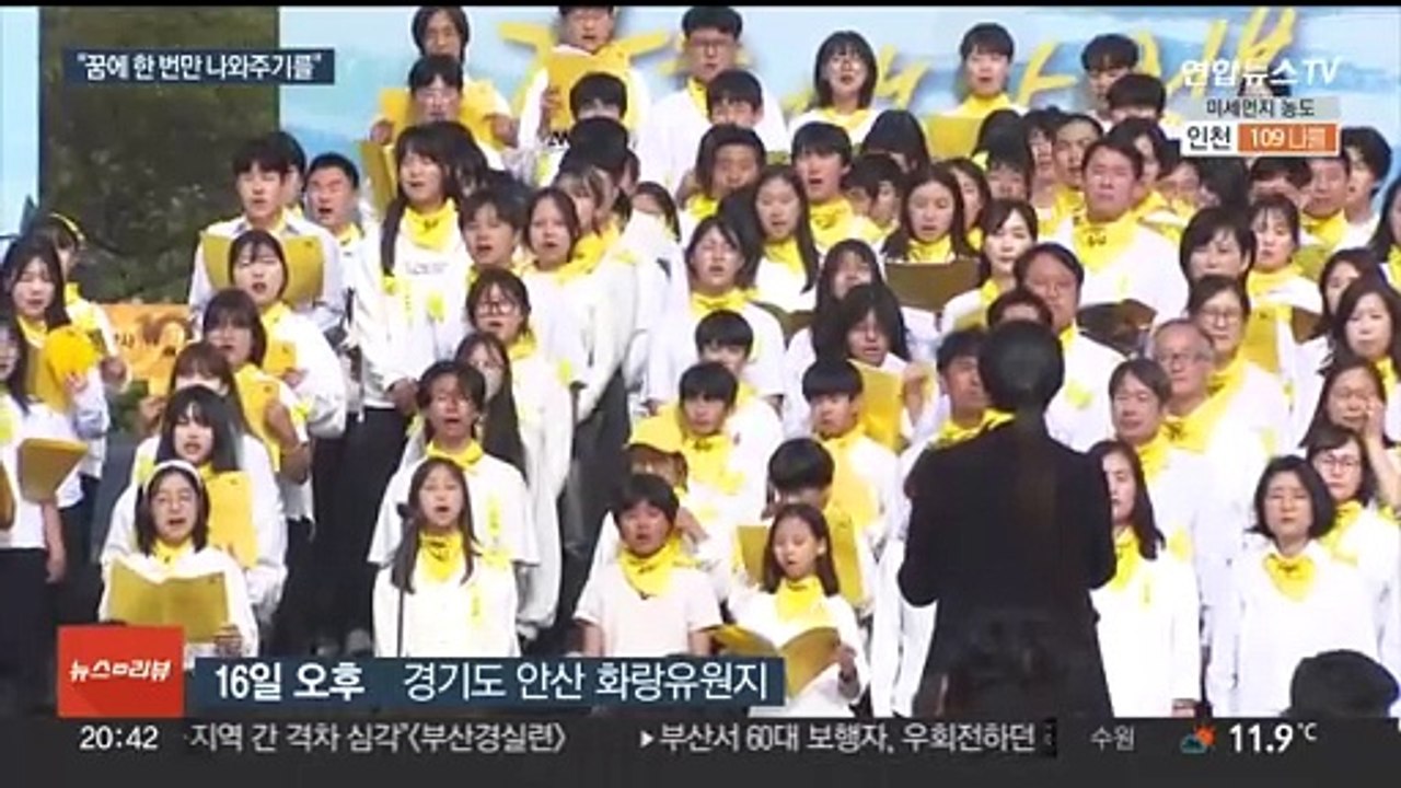 "꿈에 한 번만 나와줘"…세월호 10주기 추모 물결