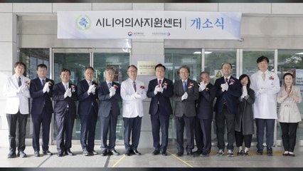 은퇴한 의사 지역·필수의료 분야에 활용하는 '시니어 의사 지원센터' 개소 / YTN