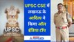 UPSC CSE Result 2023: लखनऊ के आदित्य श्रीवास्तव ने किया कमाल, ऑल इंडिया किया टॉप