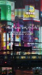 Surah Ar-Rahman - Ayat 7-9