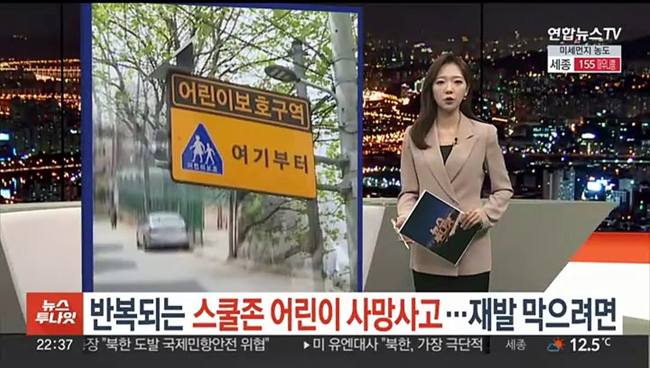 '민식이법' 시행됐지만…반복되는 스쿨존 어린이 사망 사고