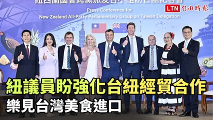 紐西蘭支持台紐經貿合作 擴大台灣美食進口🍍