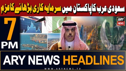 ARY News 7 PM Headlines | 16th April 2024 | Good News for Pakistan