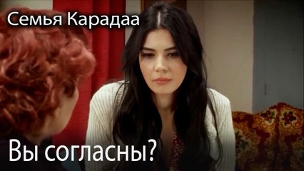 Вы согласны?
