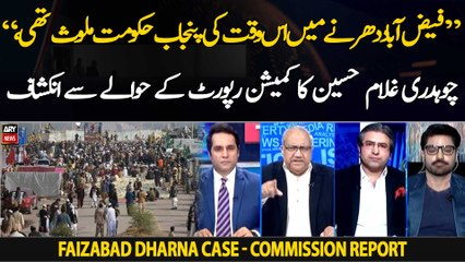 "Faizabad Dharne mai us waqt ki Punjab hukumat mulavis thi," Ch Ghulam Hussain's revelations