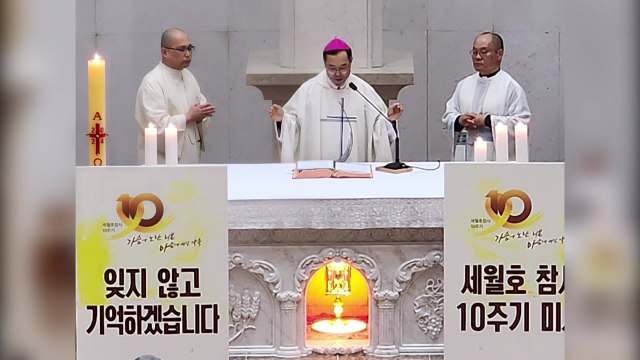 세월호 10주기 추모미사 봉헌... 안전한 사회 만들자 / YTN