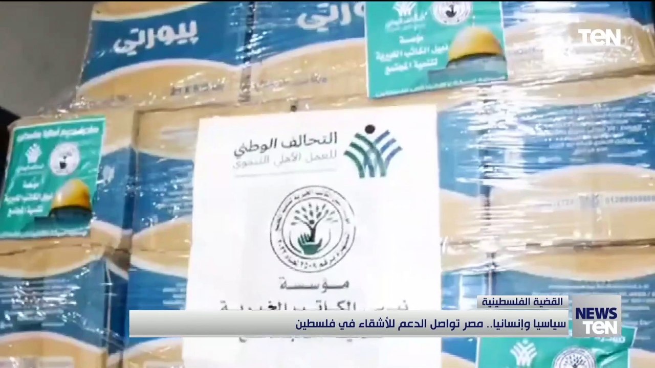 سياسا وإنسانيا.. مصر تواصل الدعم للأشقاء في فلسطين