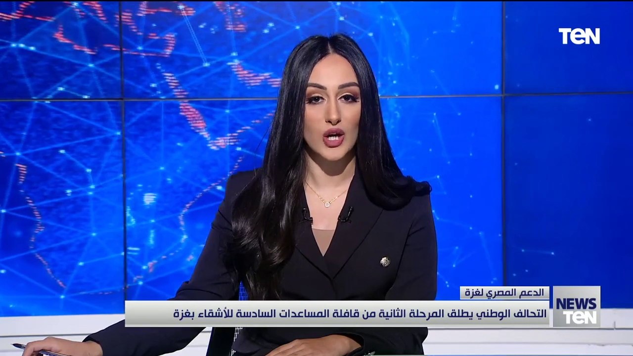 التحالف الوطني للعمل الأهلي يطلق ثانى مراحل القافلة السادسة لإغاثة غزة