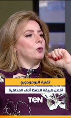 تقنية بومودورو.. افضل طريقة للحفظ خلال المذاكرة