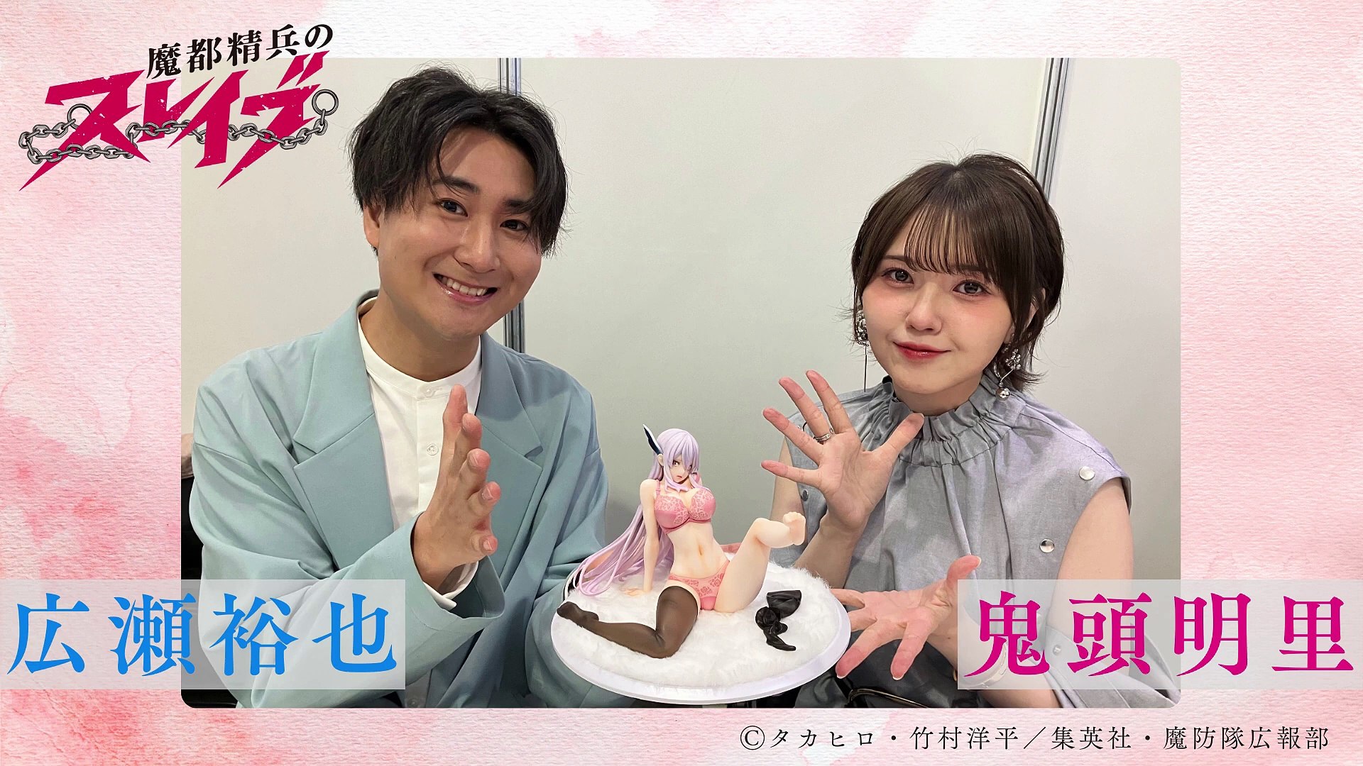 Akari Kito (鬼頭明里) & Yūya Hirose (広瀬裕也) : Kyoka Uzen (羽前