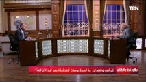 تل أبيب وطهران.. ما السيناريوهات المحتملة بعد الرد الإيراني؟ | بالورقة والقللم