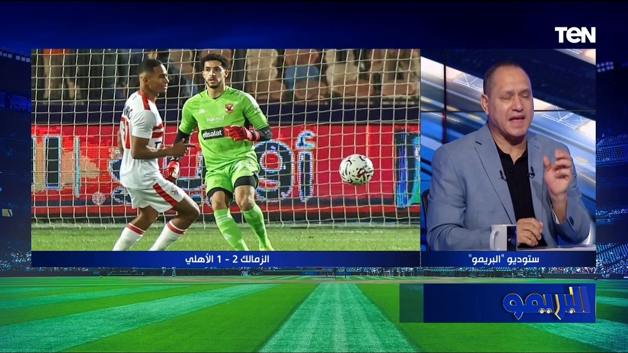 من يتحمل مسؤولية هدفي الزمالك في مرمى الأهلي بالقمة؟ شوف رأي مصطفى أبو الدهب وشريف الخشاب