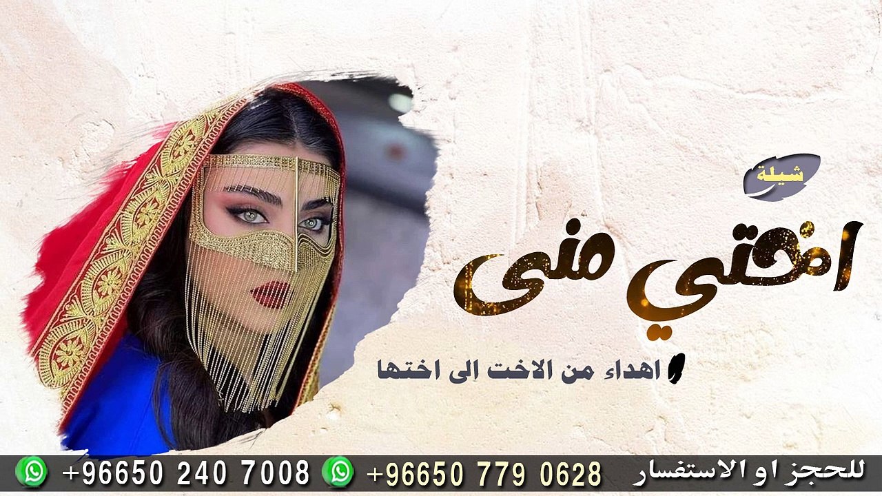 شيلة اهداء  من الاخ الا اخته باسم منى غلاة الروح ابو امير