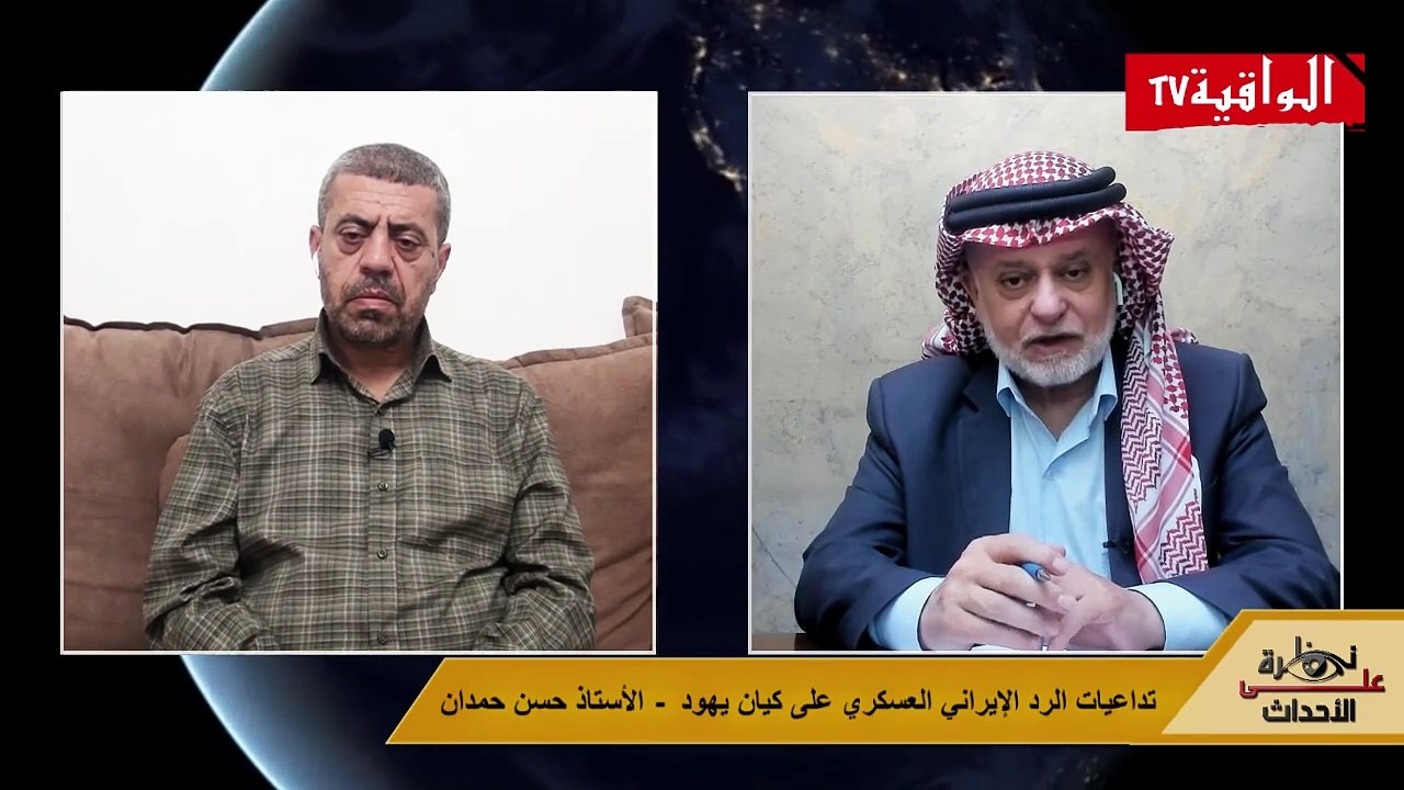 نظرة على الأحداث (479) تداعيات الرد الإيراني العسكري على كيان يهود - حسن حمدان