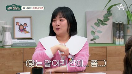 [선공개] "윤기원은 착한 꼰대(?)" 천지 차이였던 윤기원 부부의 데이트 시작과 끝