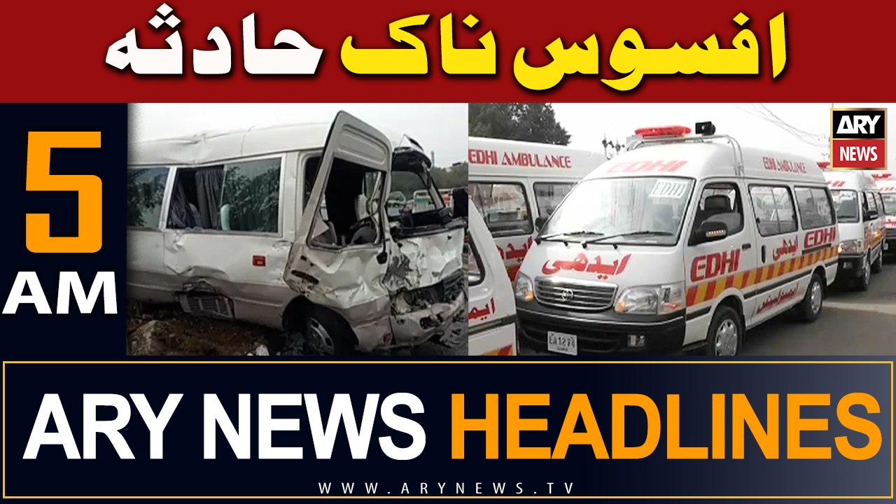 ARY News 5 AM Headlines | 17th April 2024 | Ind...