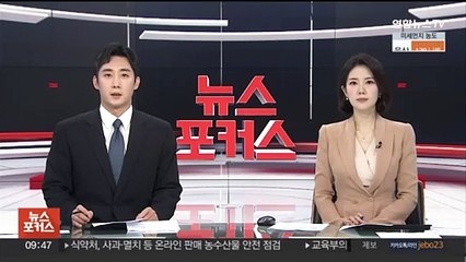 한강대교 교각 위 소동…출근길 극심한 정체