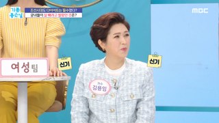 [HEALTHY] What did Joseon court ladies put on their bodies to lose weight?!,기분 좋은 날 240417