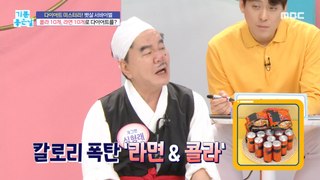 [HEALTHY] What's the secret to losing weight?!,기분 좋은 날 240417