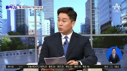 홍준표 “韓, 당에 얼씬 말라…특검이나 준비해” 썼다 삭제