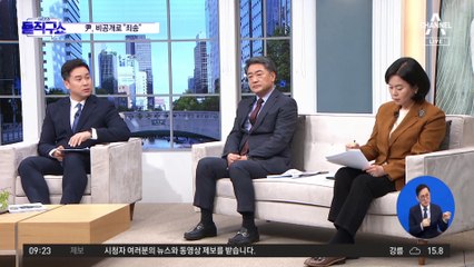 尹, 비공개회의서 “죄송하다”…與도 尹 담화에 ‘아쉬움’