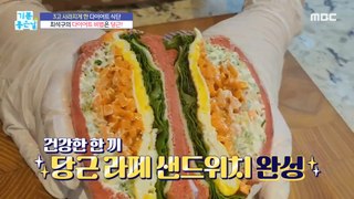 [HEALTHY] What's Choi Seokgoo's diet secret? Carrot?!,기분 좋은 날 240417