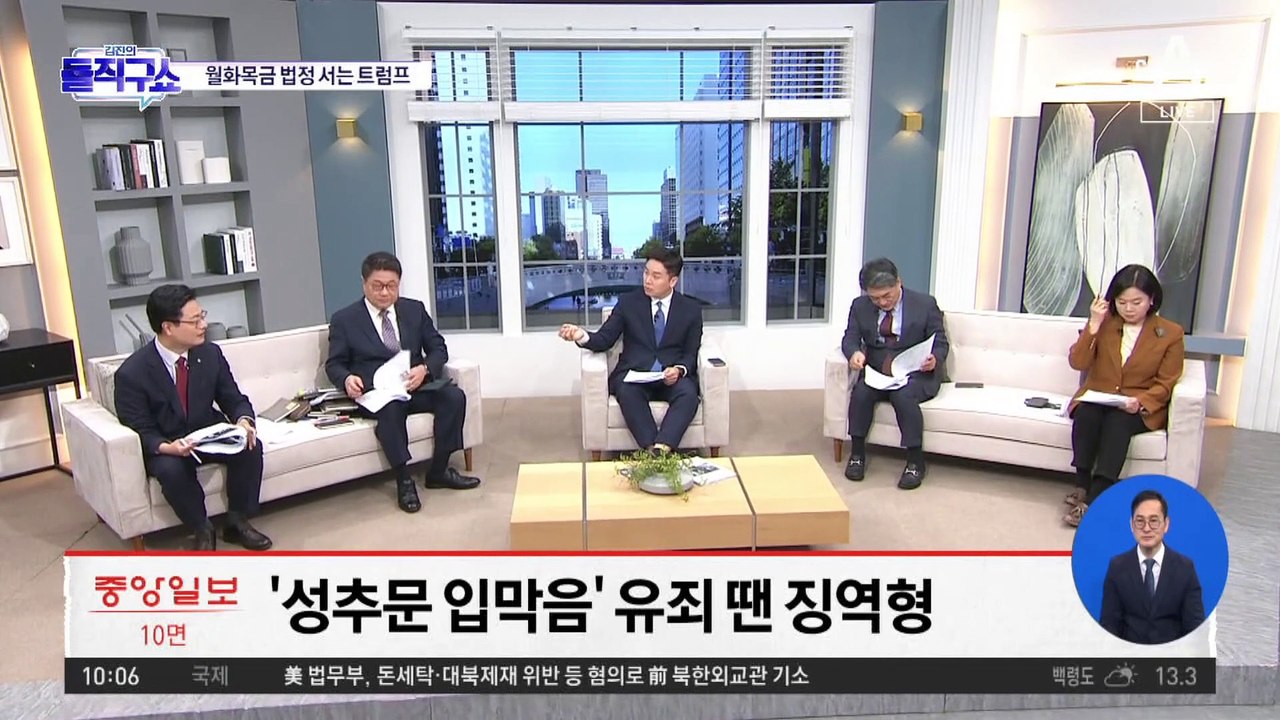 [핫2] 트럼프, 美 전직 대통령 중 첫 형사재판