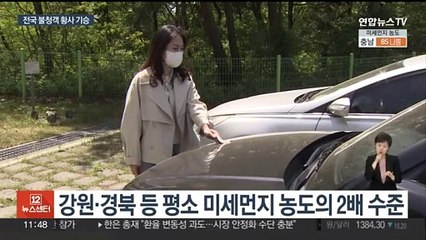 중국발 모래 폭풍 유입…강원·경북 황사 위기경보