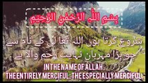 Surah Al iklas beautiful #quran Recitation with Urdu translation and English