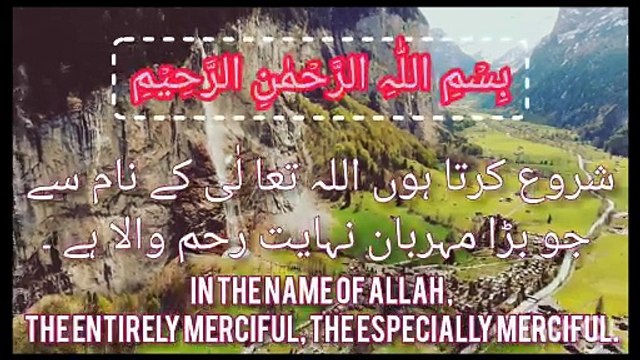 Surah Al iklas beautiful #quran Recitation with Urdu translation and English