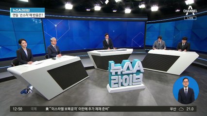 공세 수위 높이는 홍준표…송영길 석방 주문도