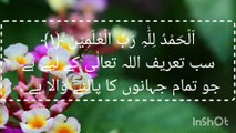 #beautiful#quranRecitation #surah Al Fatiha #best(with Urdu translation All Muslims