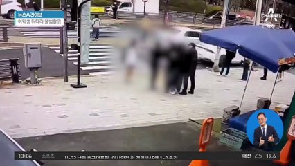 여학생 뒤따라 불법촬영…사흘 잠복해 검거