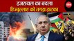 Iran Attack on Israel Live: इजरायल का बदला